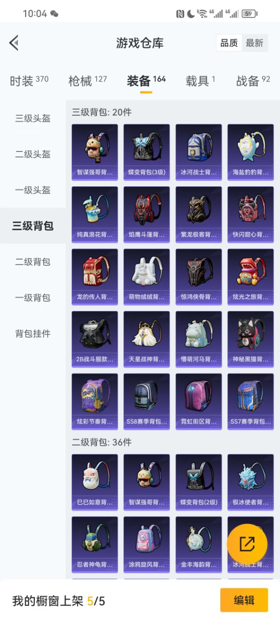 HPQM3250262和平精英账号详情图8 HPQM3250262和平精英账号详情图8