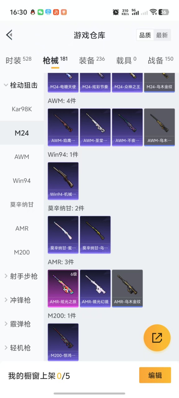 HPQM3254226和平精英账号详情图8 HPQM3254226和平精英账号详情图8