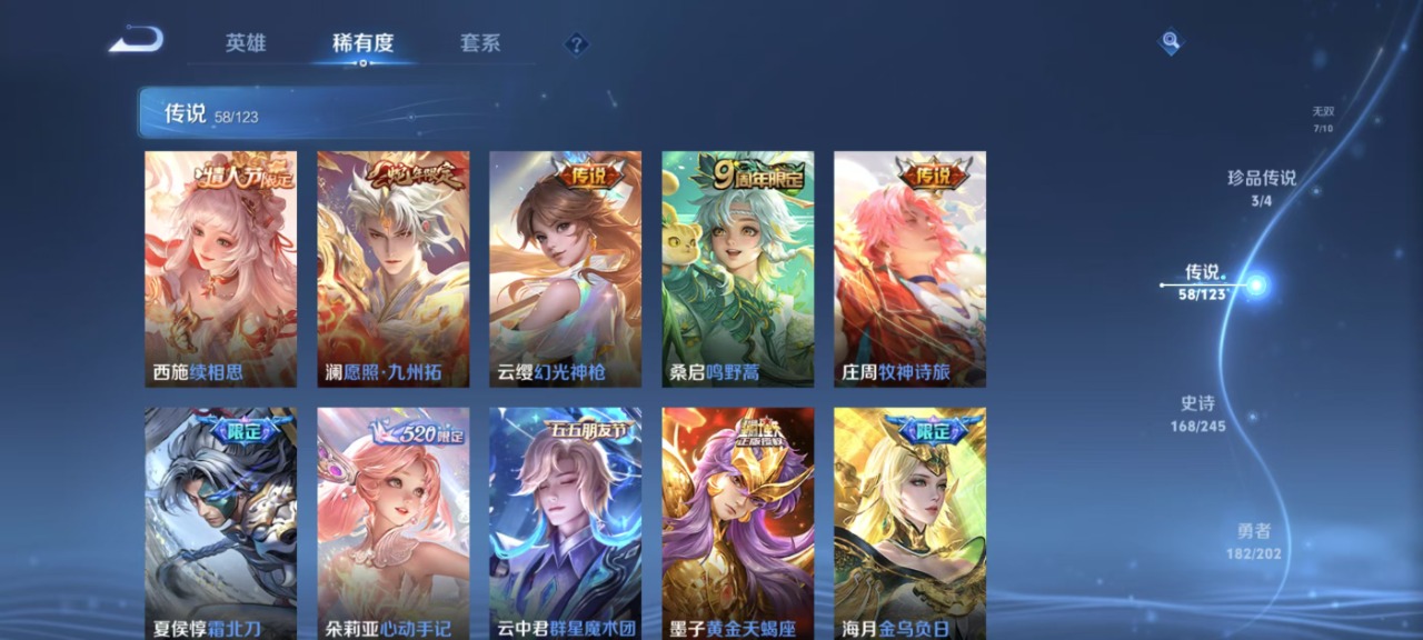 WZQM3156057王者荣耀账号详情图10 WZQM3156057王者荣耀账号详情图10