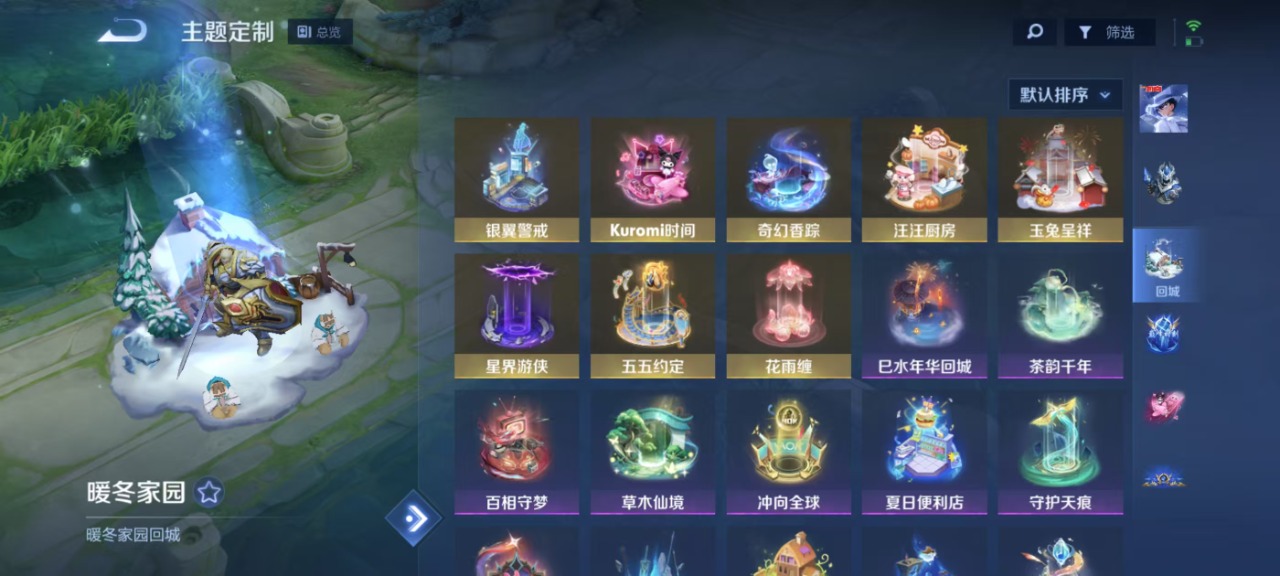 WZQM3156057王者荣耀账号详情图16 WZQM3156057王者荣耀账号详情图16