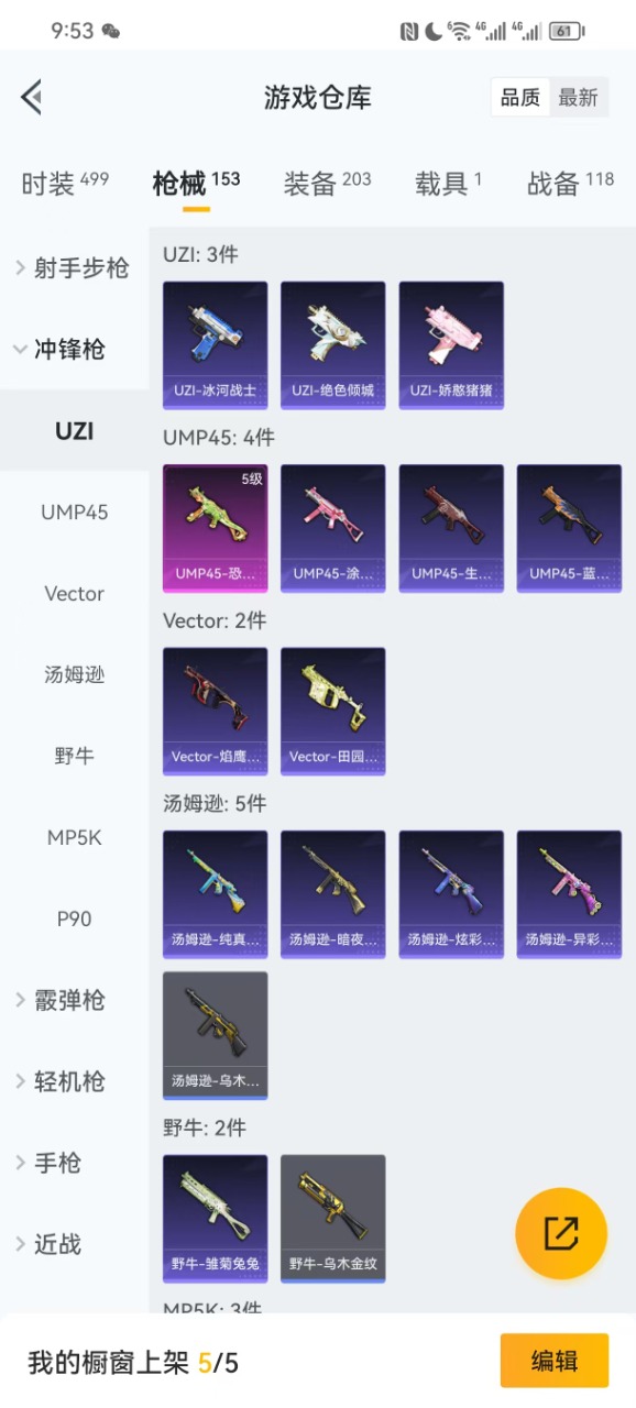 HPQM3258865和平精英账号详情图12 HPQM3258865和平精英账号详情图12