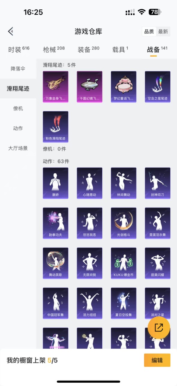 HPQM3258869和平精英账号详情图21 HPQM3258869和平精英账号详情图21