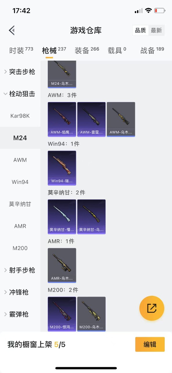 HPQM3245566和平精英账号详情图14 HPQM3245566和平精英账号详情图14