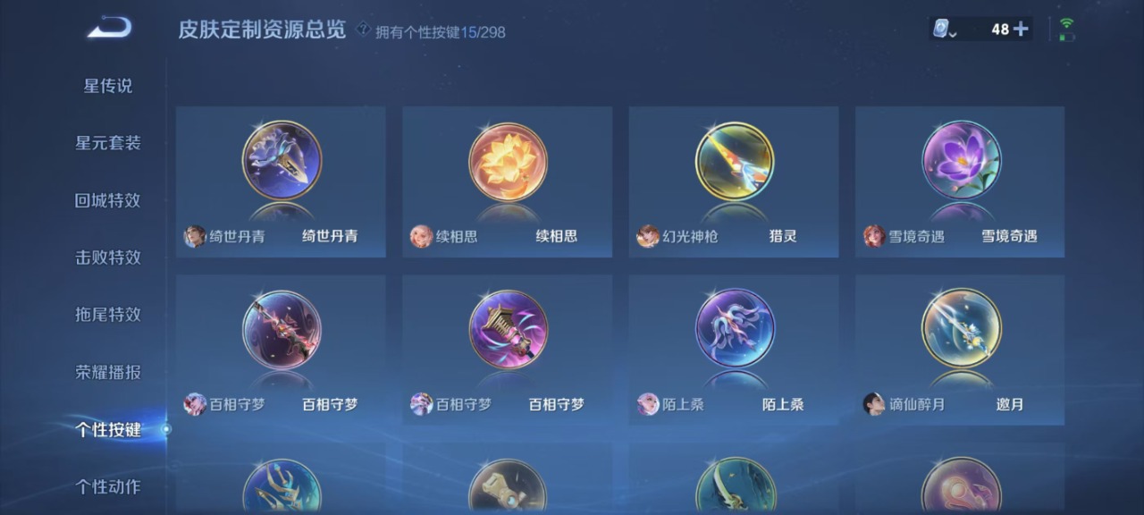 WZQM3156057王者荣耀账号详情图3 WZQM3156057王者荣耀账号详情图3