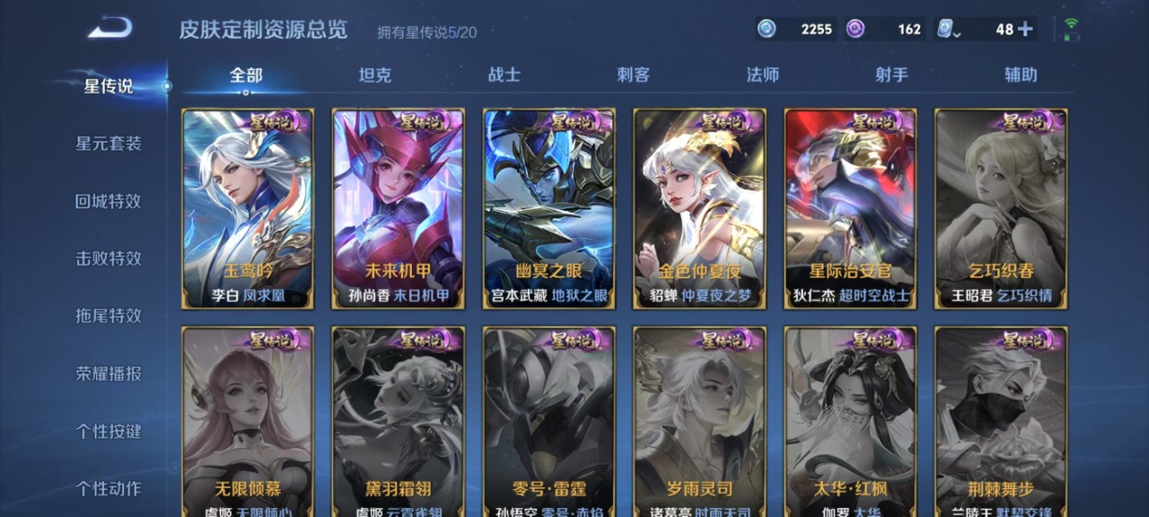 WZQM3156057王者荣耀账号详情图4 WZQM3156057王者荣耀账号详情图4