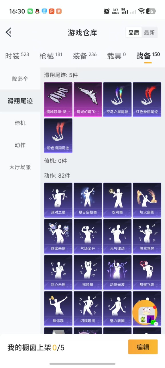 HPQM3254226和平精英账号详情图15 HPQM3254226和平精英账号详情图15