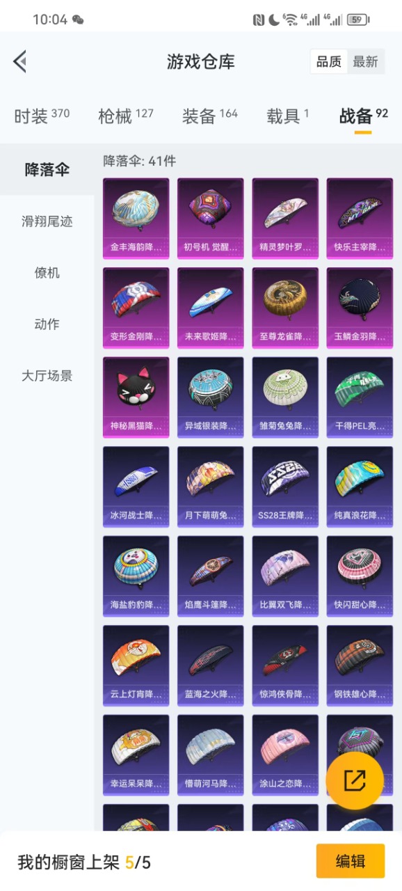 HPQM3250262和平精英账号详情图5 HPQM3250262和平精英账号详情图5