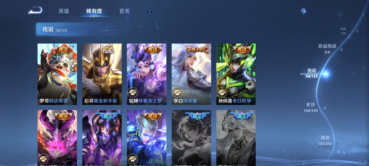 WZQM3156057王者荣耀账号详情图7 WZQM3156057王者荣耀账号详情图7
