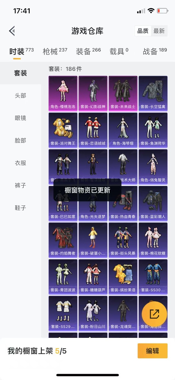 HPQM3245566和平精英账号详情图4 HPQM3245566和平精英账号详情图4