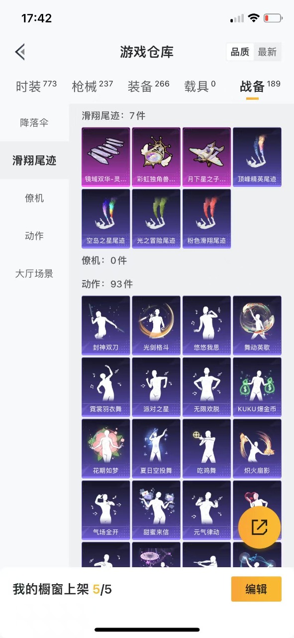 HPQM3245566和平精英账号详情图22 HPQM3245566和平精英账号详情图22
