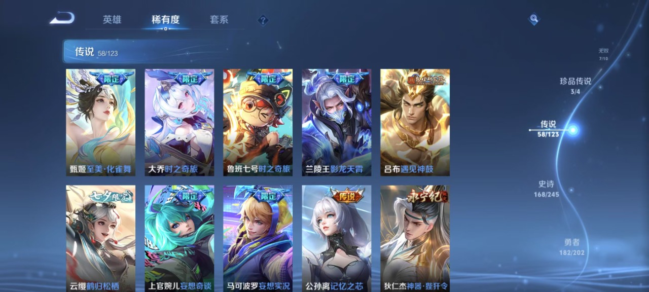WZQM3156057王者荣耀账号详情图9 WZQM3156057王者荣耀账号详情图9