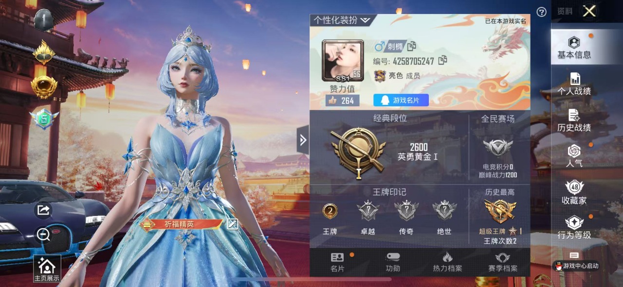 HPQM3250262和平精英账号详情图2 HPQM3250262和平精英账号详情图2