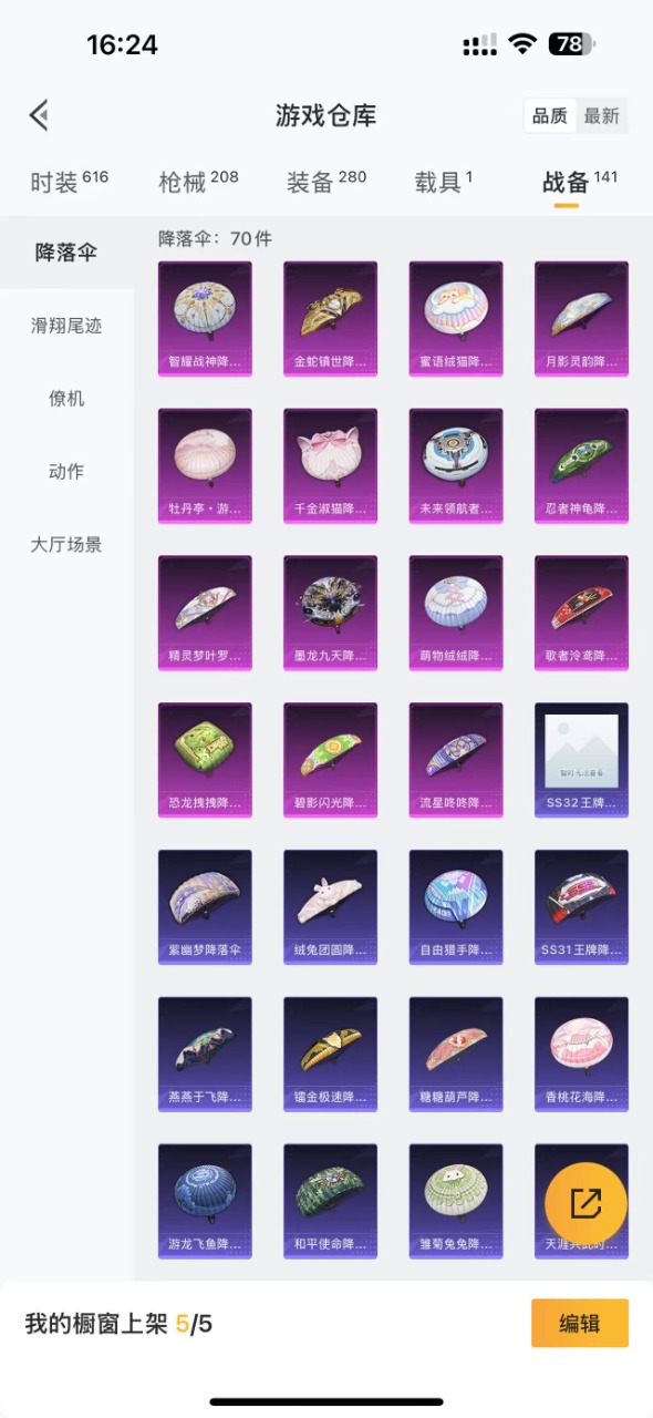 HPQM3258869和平精英账号详情图20 HPQM3258869和平精英账号详情图20