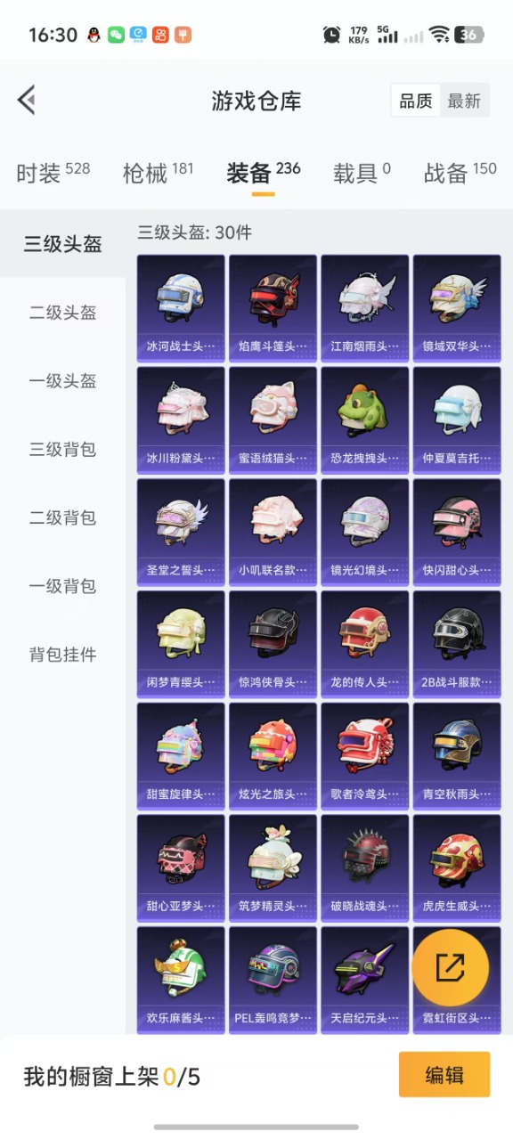 HPQM3254226和平精英账号详情图5 HPQM3254226和平精英账号详情图5