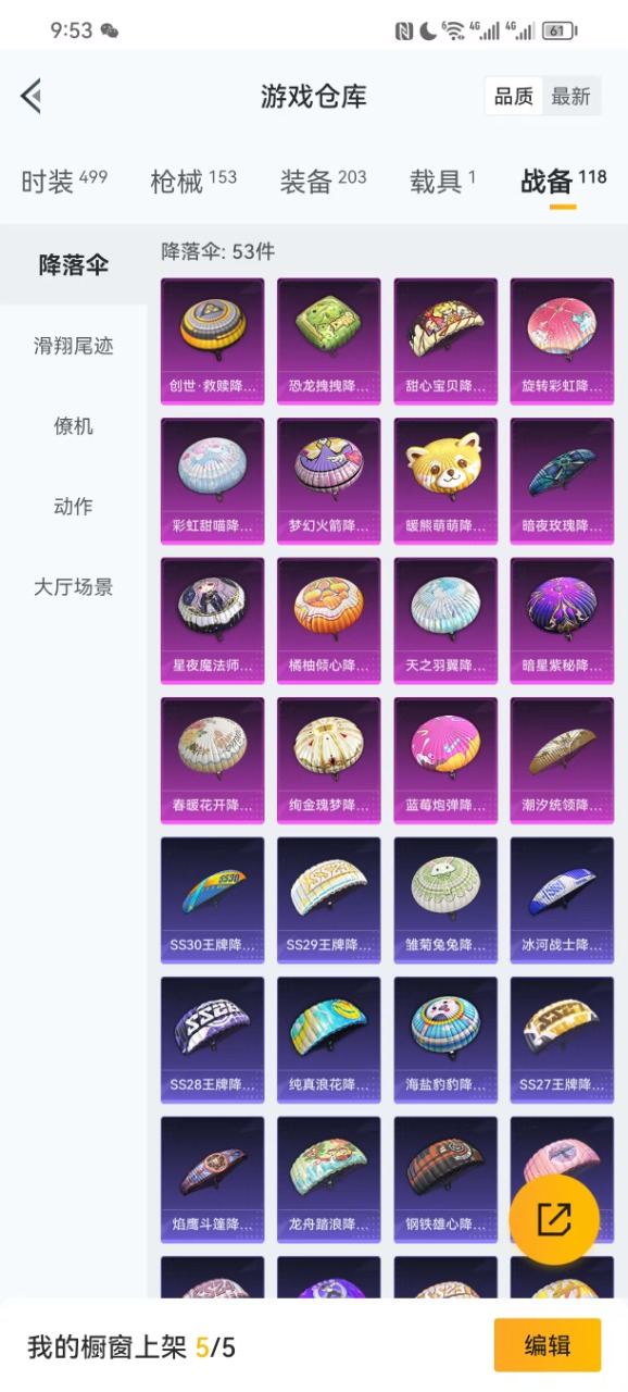 HPQM3258865和平精英账号详情图5 HPQM3258865和平精英账号详情图5