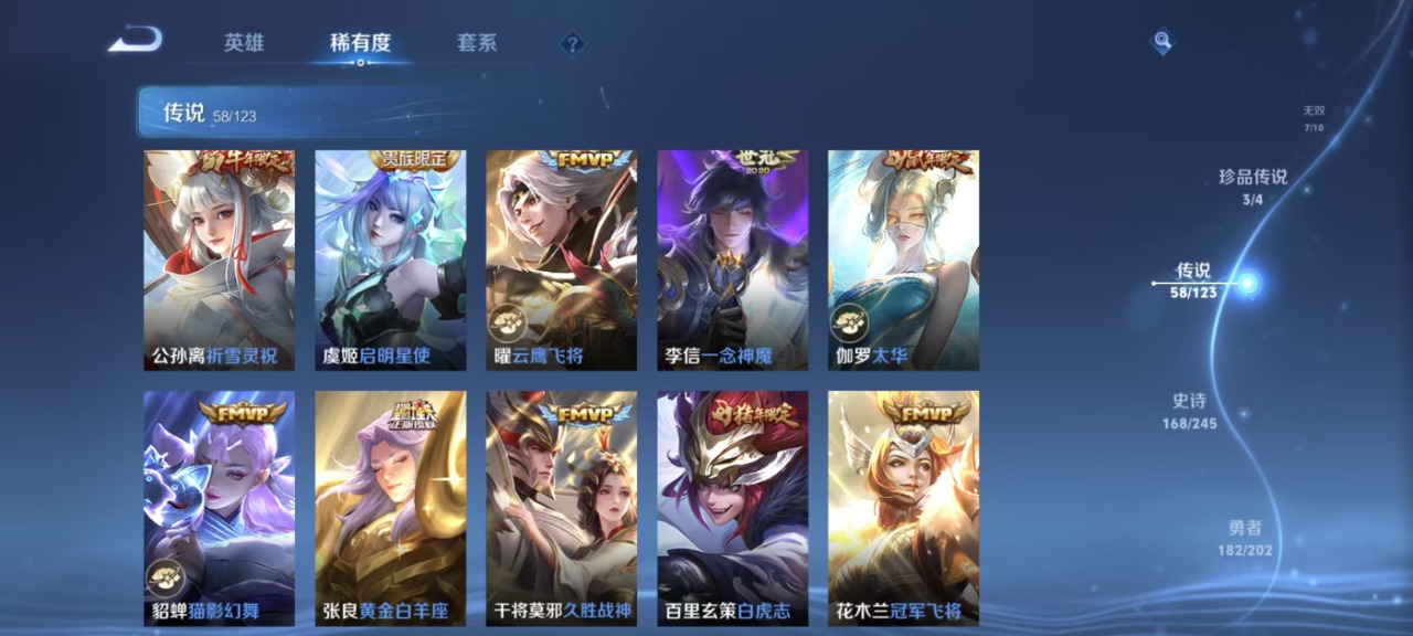 WZQM3156057王者荣耀账号详情图17 WZQM3156057王者荣耀账号详情图17