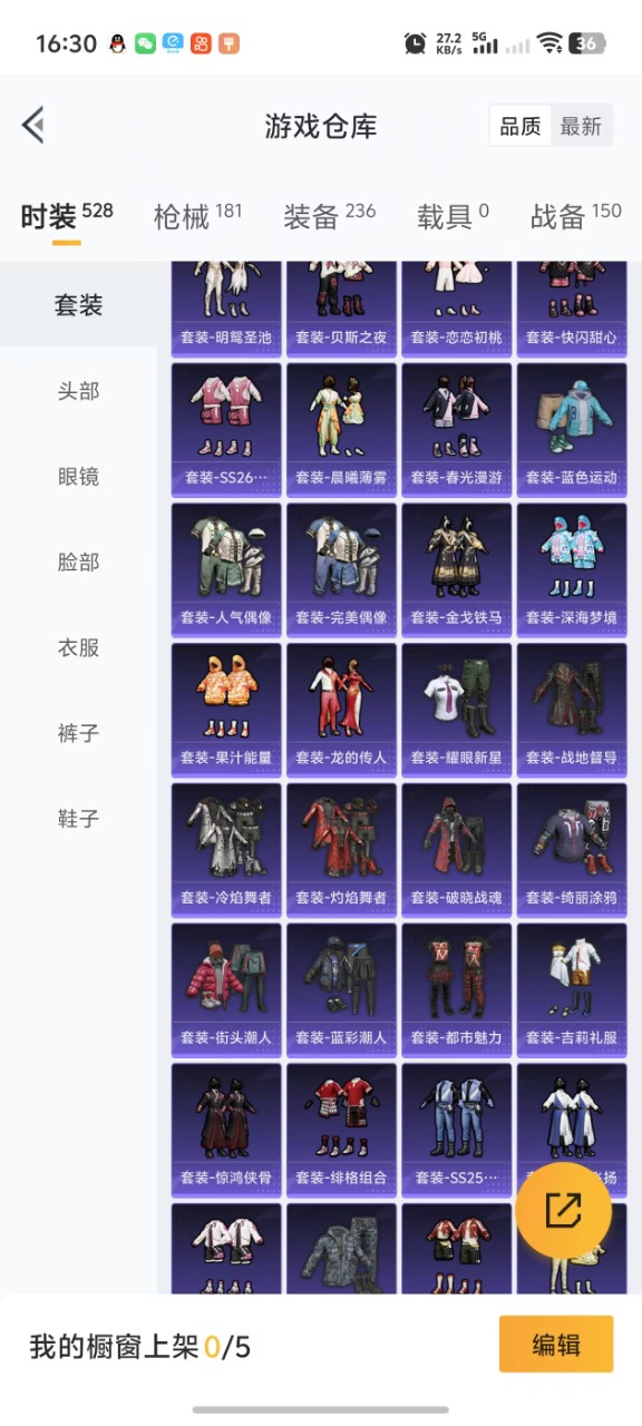 HPQM3254226和平精英账号详情图19 HPQM3254226和平精英账号详情图19