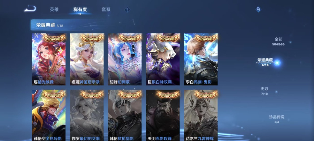 WZQM3156057王者荣耀账号详情图12 WZQM3156057王者荣耀账号详情图12