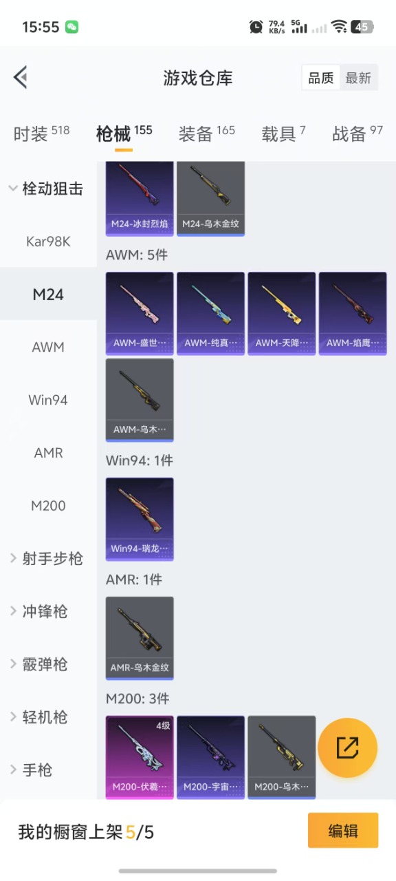 HPQM3258862和平精英账号详情图20 HPQM3258862和平精英账号详情图20
