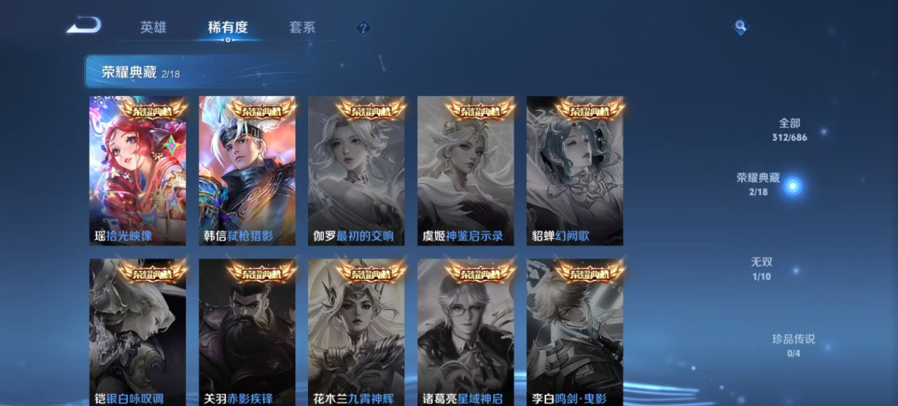 WZQM3164546王者荣耀账号详情图17 WZQM3164546王者荣耀账号详情图17