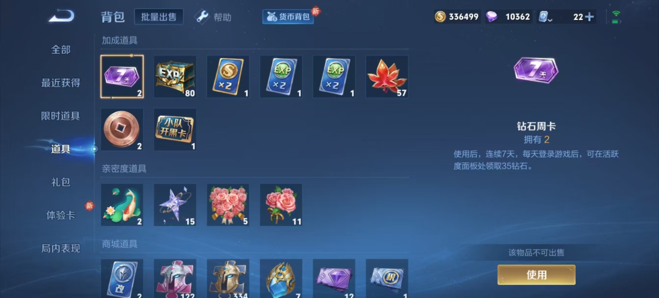 WZQM3164546王者荣耀账号详情图6 WZQM3164546王者荣耀账号详情图6
