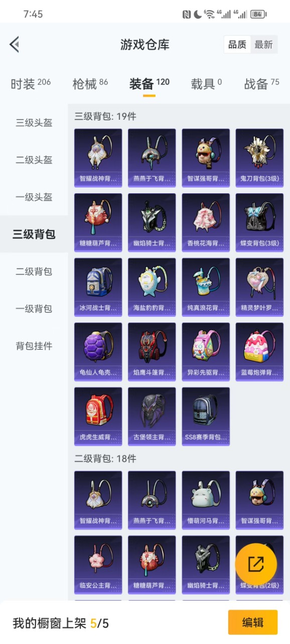 HPQM3261716和平精英账号详情图5