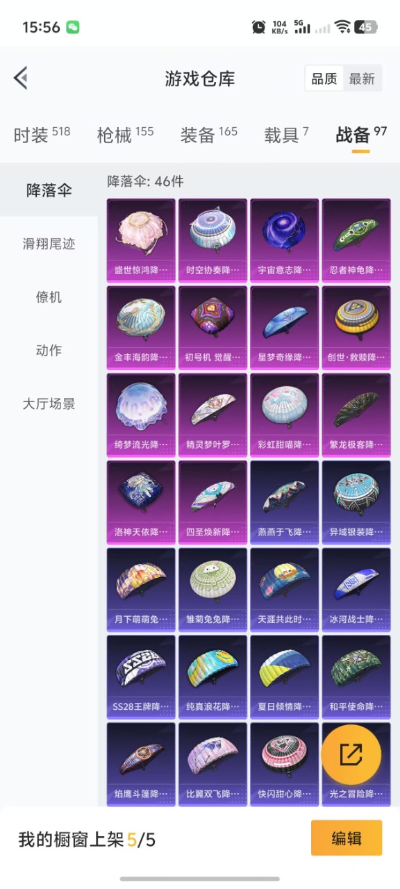 HPQM3258862和平精英账号详情图4 HPQM3258862和平精英账号详情图4