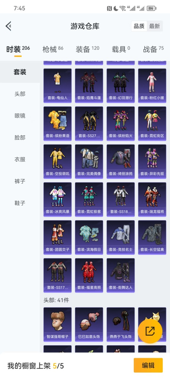 HPQM3261716和平精英账号详情图7