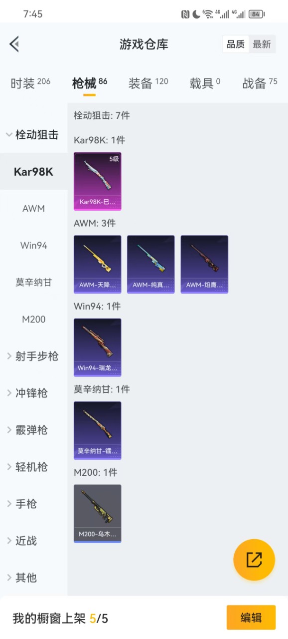 HPQM3261716和平精英账号详情图12