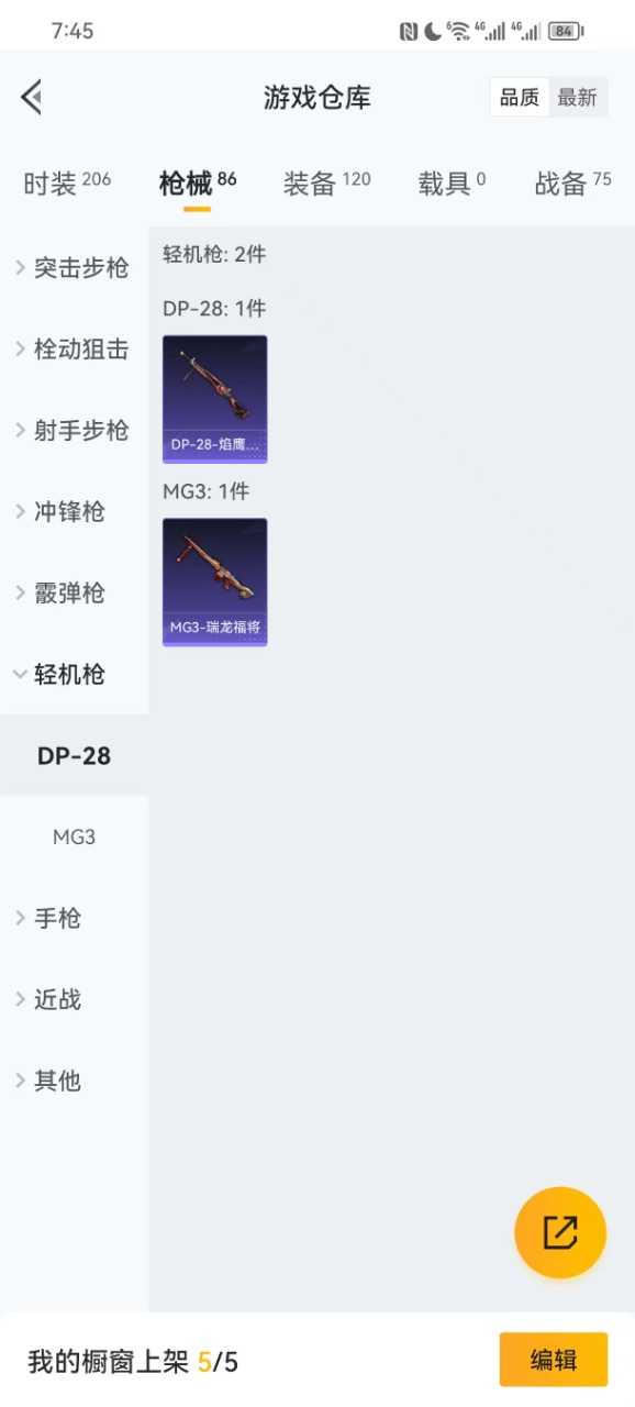 HPQM3261716和平精英账号详情图8