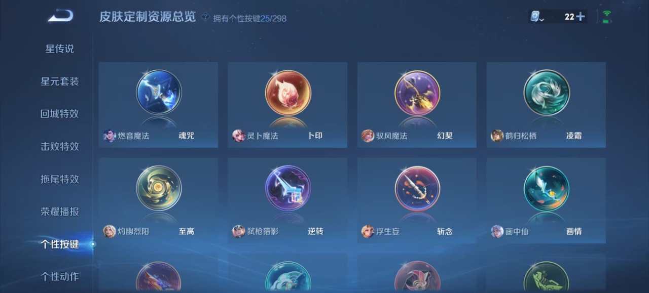 WZQM3164546王者荣耀账号详情图13 WZQM3164546王者荣耀账号详情图13