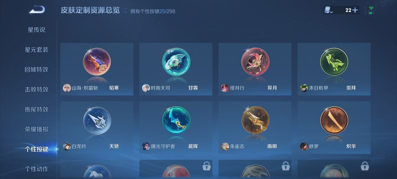 WZQM3164546王者荣耀账号详情图14 WZQM3164546王者荣耀账号详情图14