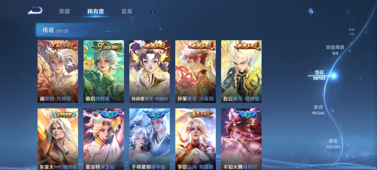 WZQM3164546王者荣耀账号详情图4 WZQM3164546王者荣耀账号详情图4
