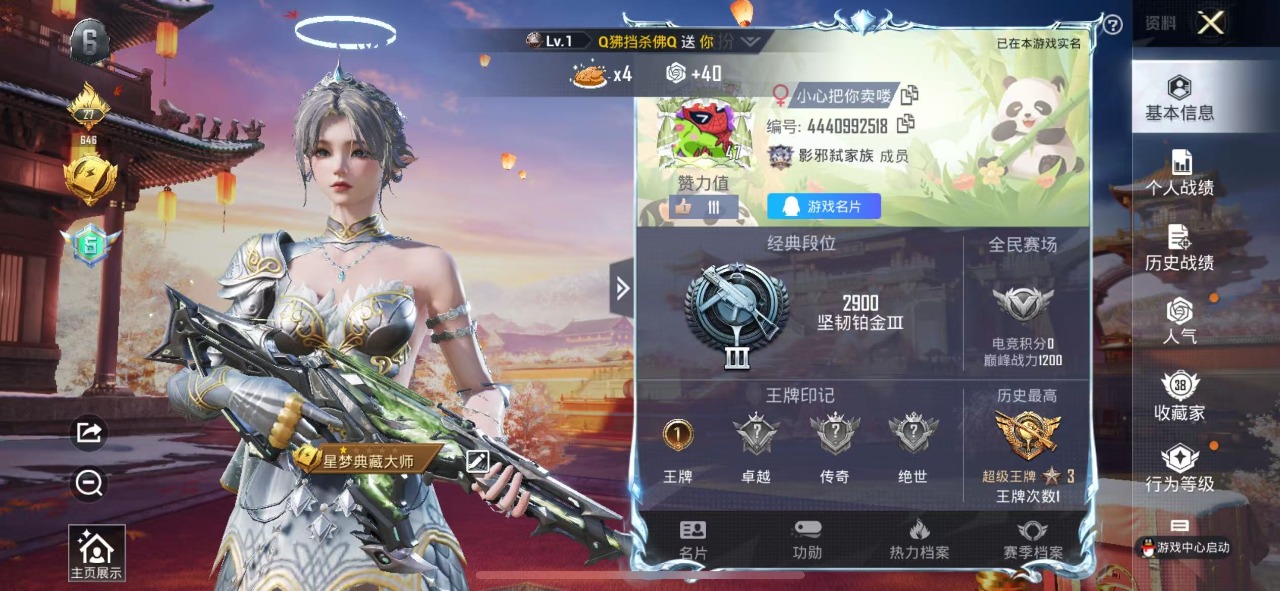 HPQM3261716和平精英账号详情图2