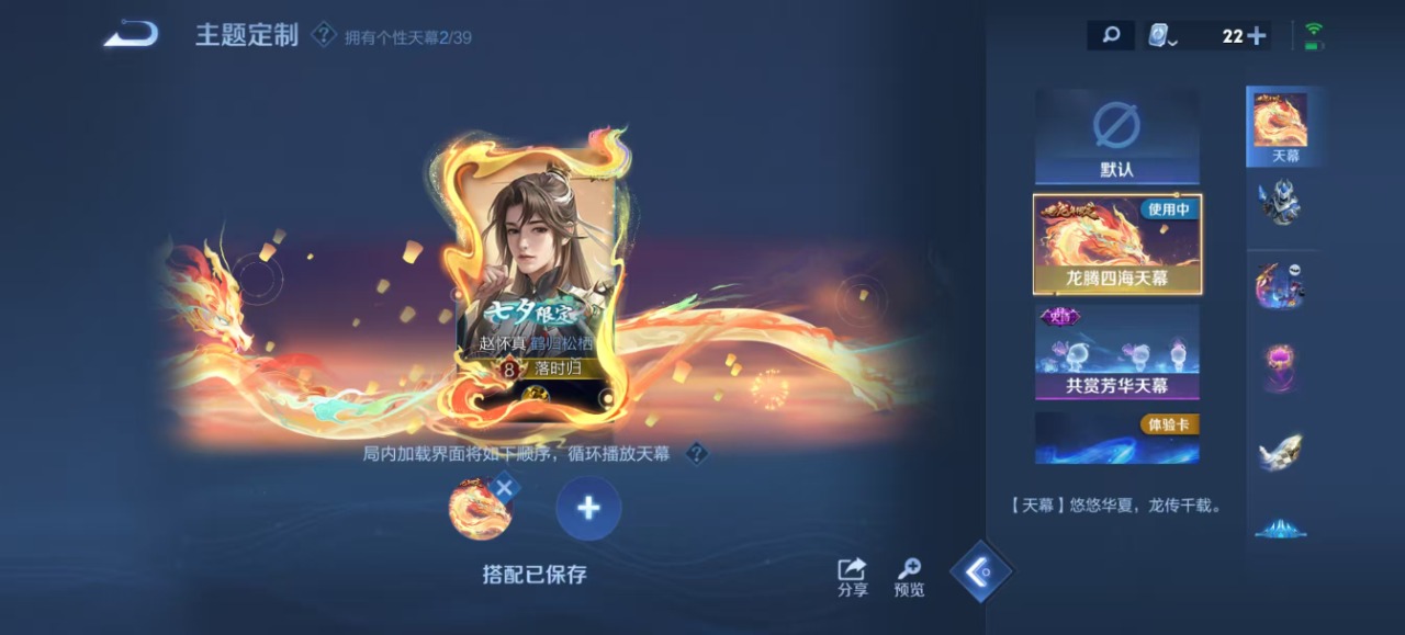 WZQM3164546王者荣耀账号详情图15 WZQM3164546王者荣耀账号详情图15