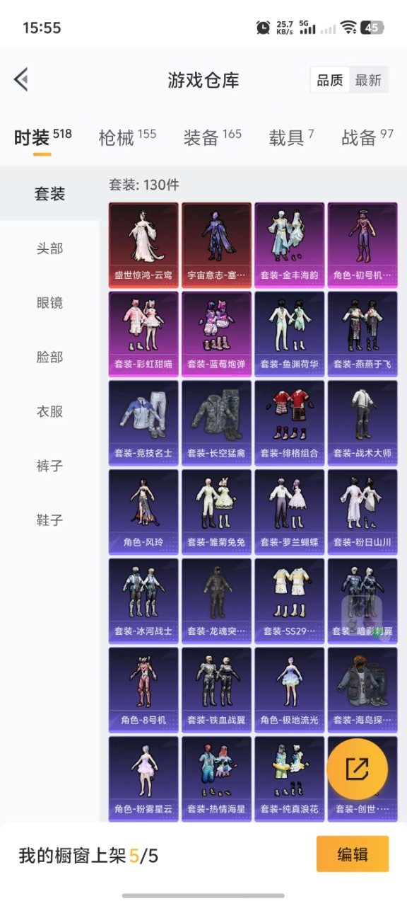 HPQM3258862和平精英账号详情图12 HPQM3258862和平精英账号详情图12