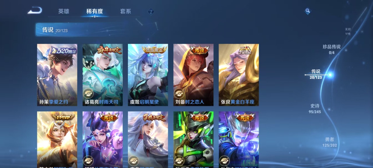 WZQM3164546王者荣耀账号详情图16 WZQM3164546王者荣耀账号详情图16