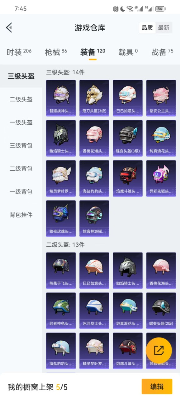 HPQM3261716和平精英账号详情图6
