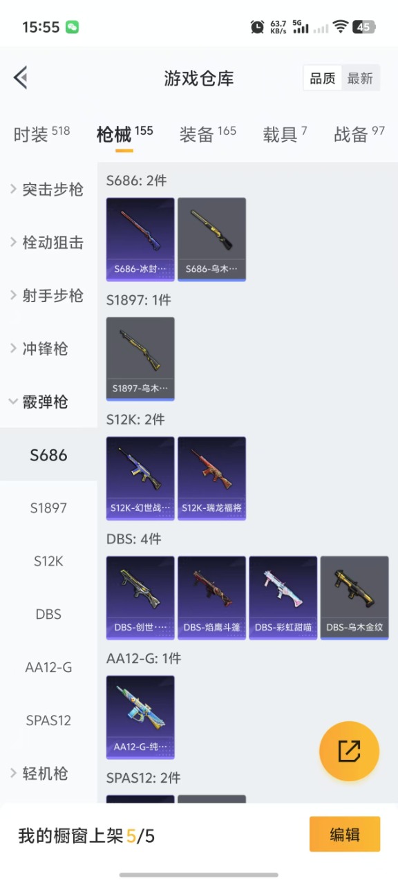 HPQM3258862和平精英账号详情图8 HPQM3258862和平精英账号详情图8