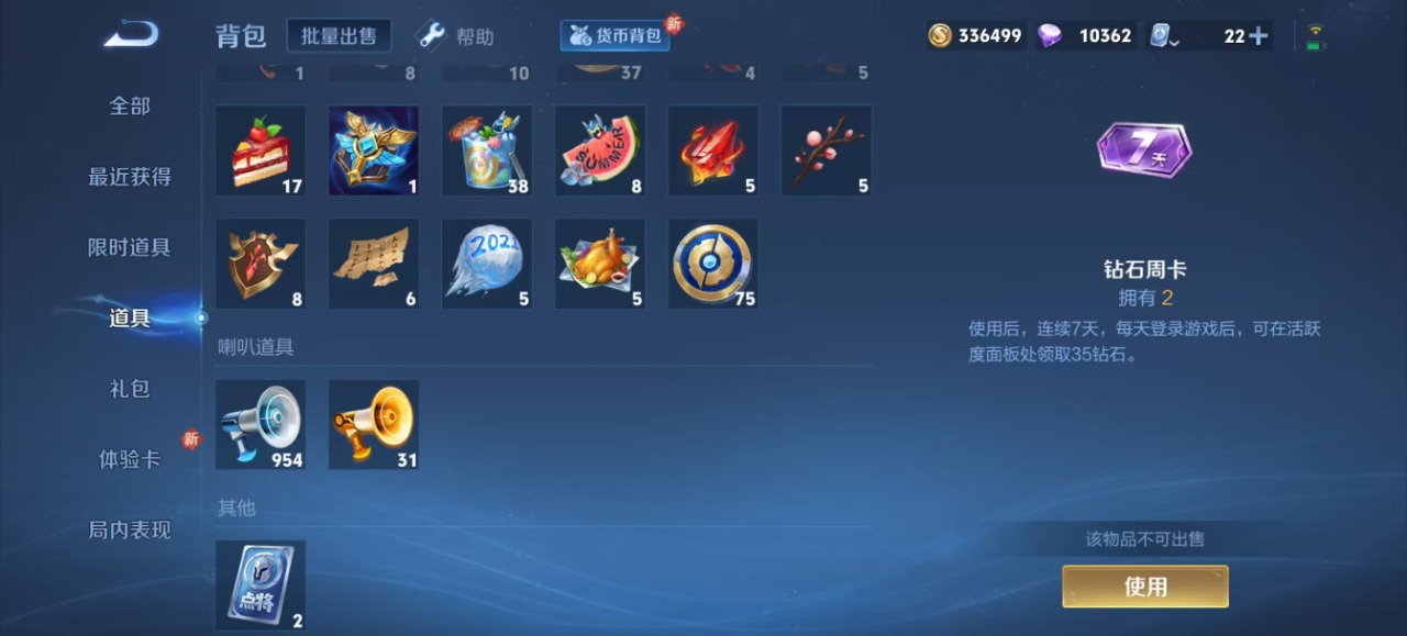 WZQM3164546王者荣耀账号详情图9 WZQM3164546王者荣耀账号详情图9