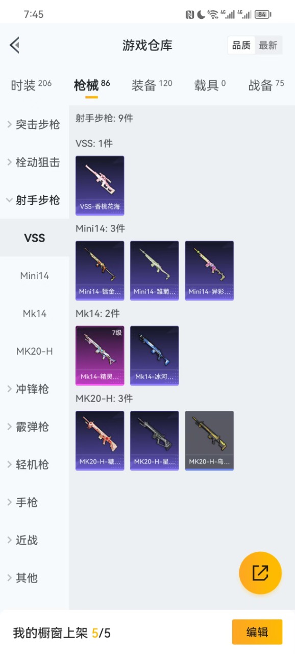 HPQM3261716和平精英账号详情图11