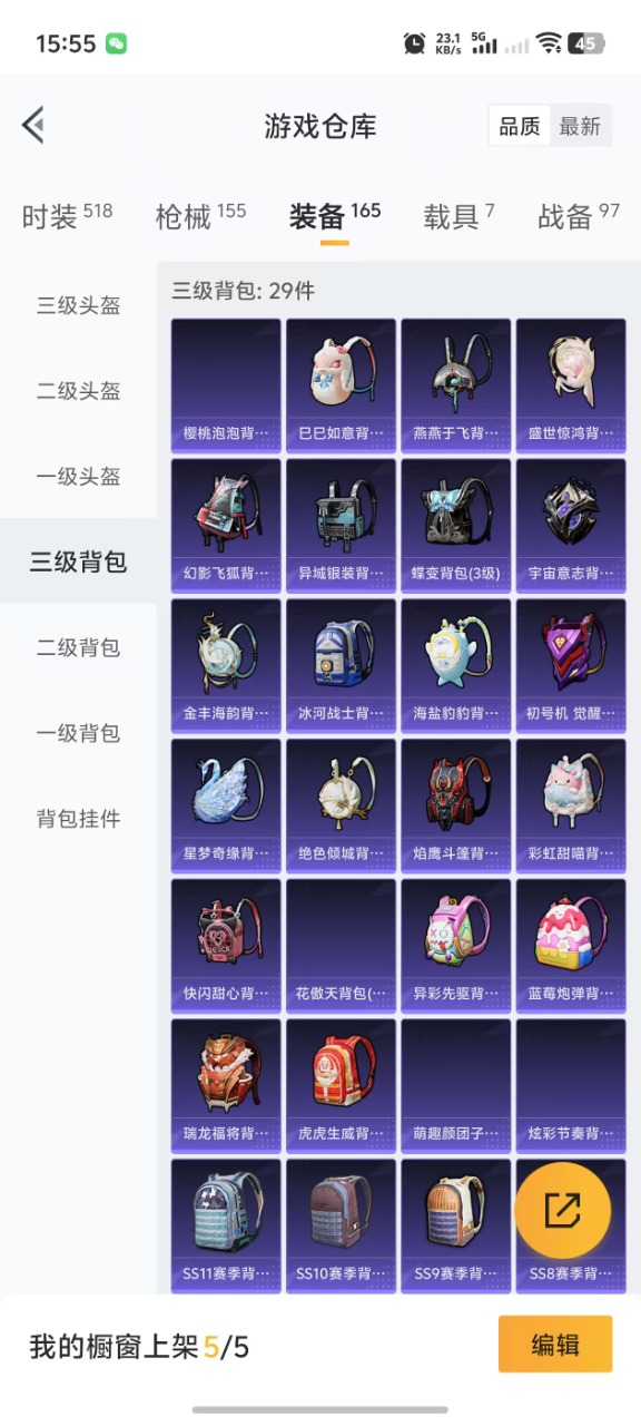 HPQM3258862和平精英账号详情图6 HPQM3258862和平精英账号详情图6