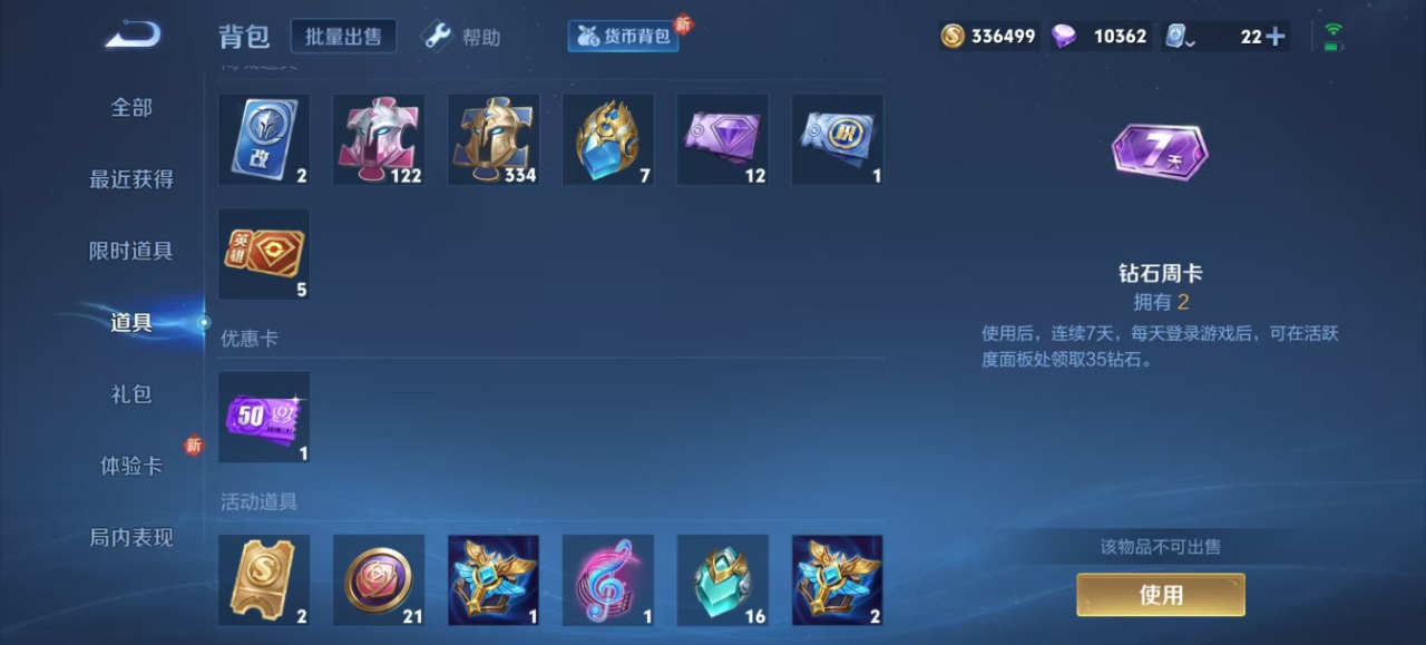 WZQM3164546王者荣耀账号详情图7 WZQM3164546王者荣耀账号详情图7