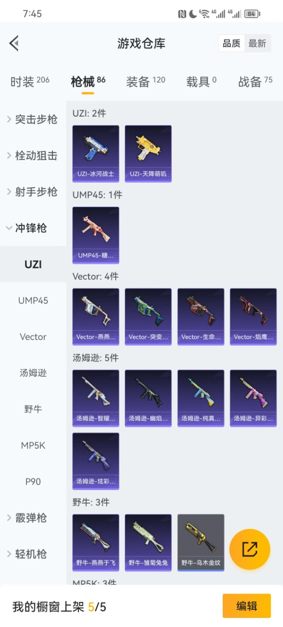HPQM3261716和平精英账号详情图10