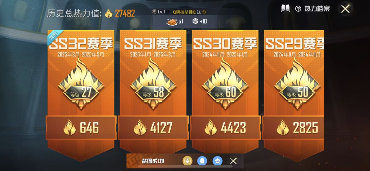 HPQM3261716和平精英账号详情图3