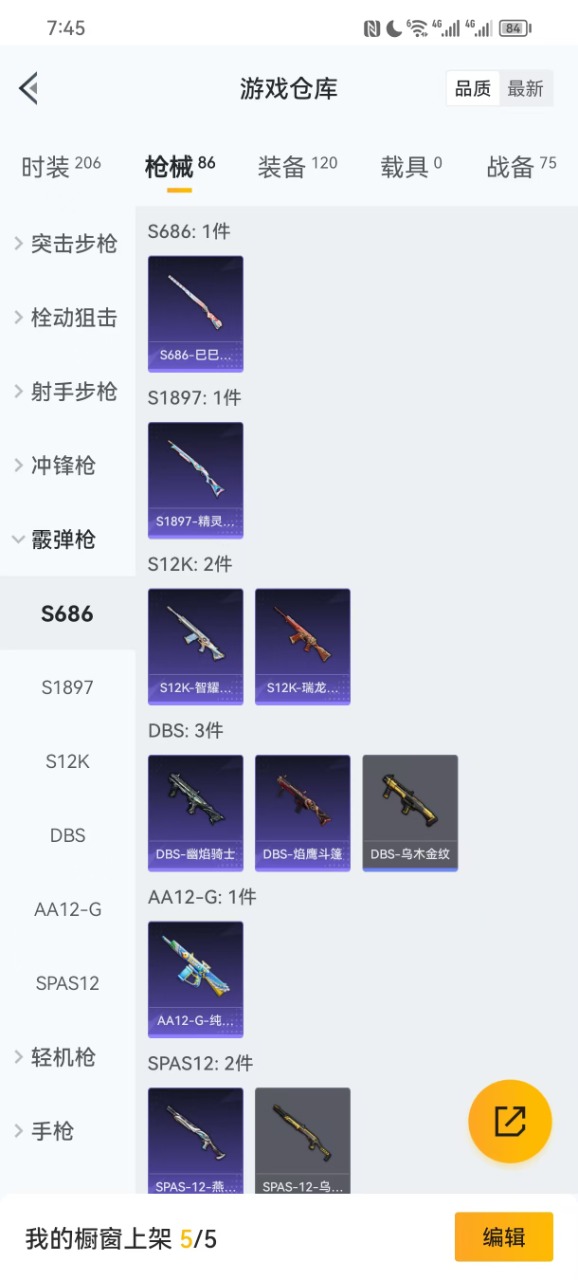 HPQM3261716和平精英账号详情图9