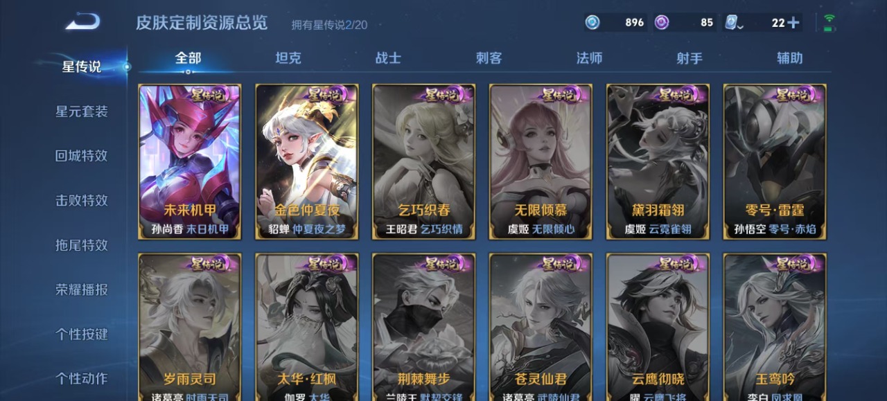 WZQM3164546王者荣耀账号详情图11 WZQM3164546王者荣耀账号详情图11