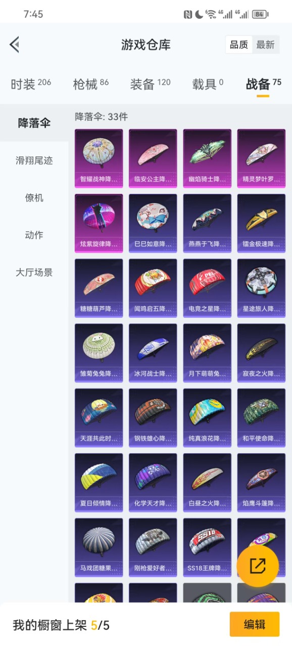 HPQM3261716和平精英账号详情图4