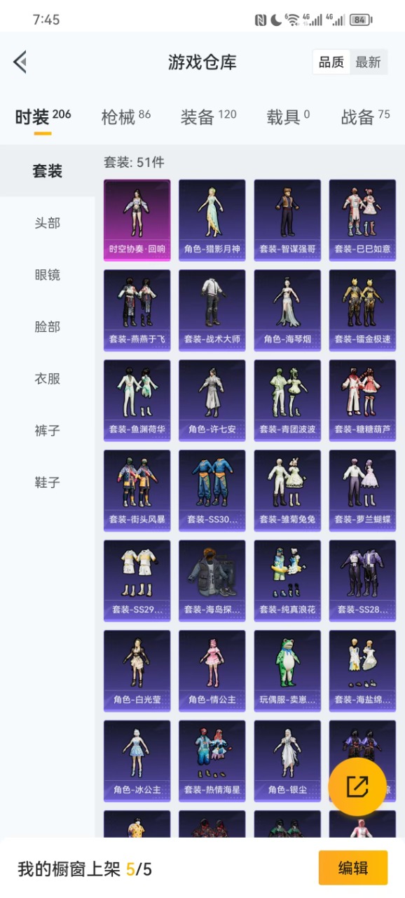 HPQM3261716和平精英账号详情图14
