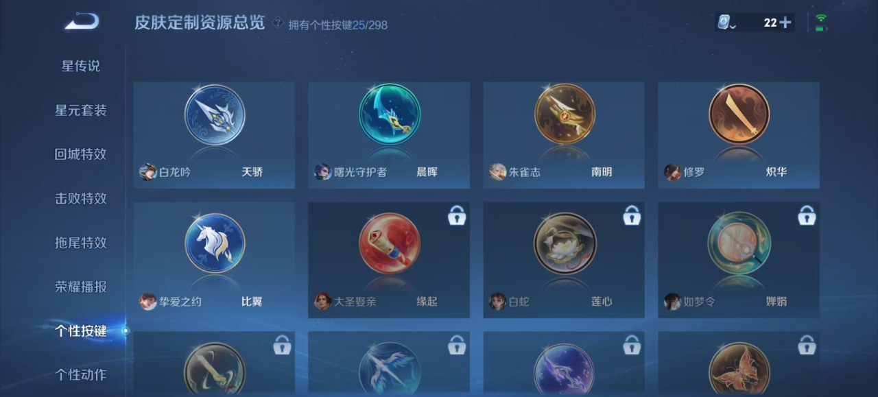 WZQM3164546王者荣耀账号详情图19 WZQM3164546王者荣耀账号详情图19
